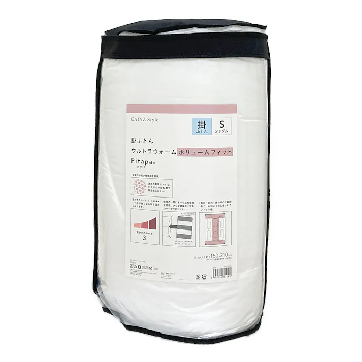 ウルトラウォーム ボリュームフィット掛ふとん Pitapa シングル