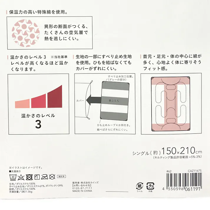 ウルトラウォーム ボリュームフィット掛ふとん Pitapa シングル