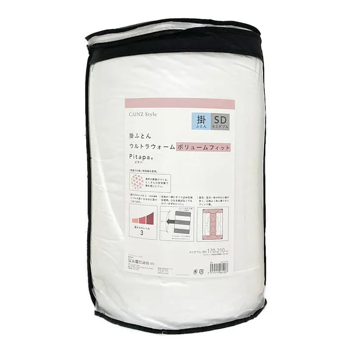 ウルトラウォーム ボリュームフィット掛ふとん Pitapa セミダブル