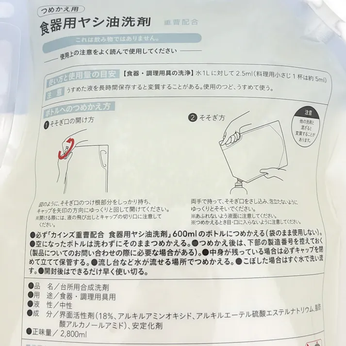CAINZ 食器用ヤシ油洗剤 詰替 2800ml