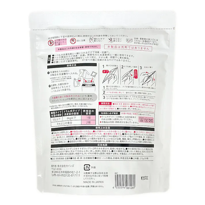 CAINZ 衣料用消臭・抗菌剤 液体ボール 30個入