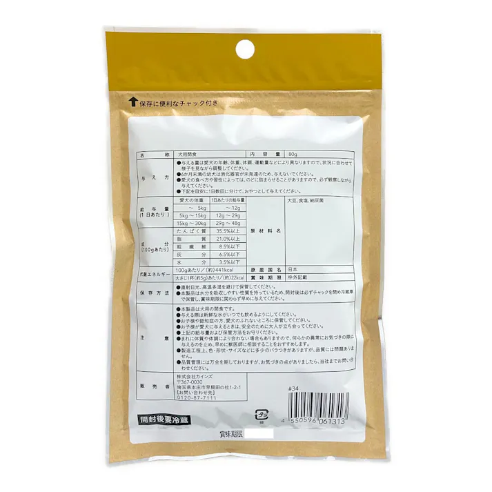 ハピウェルサプリ フリーズドライひきわり納豆 80g