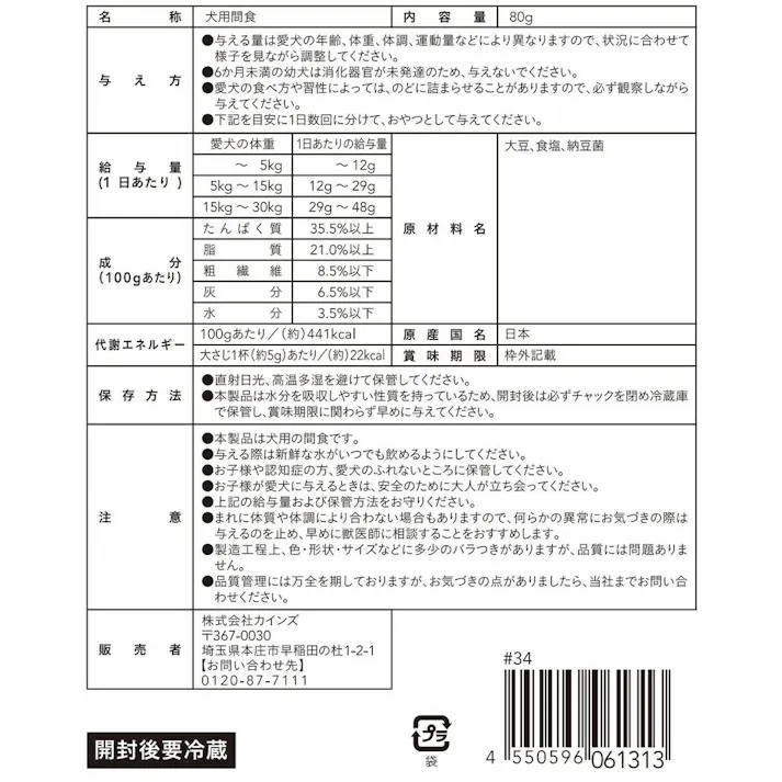 ハピウェルサプリ フリーズドライひきわり納豆 80g