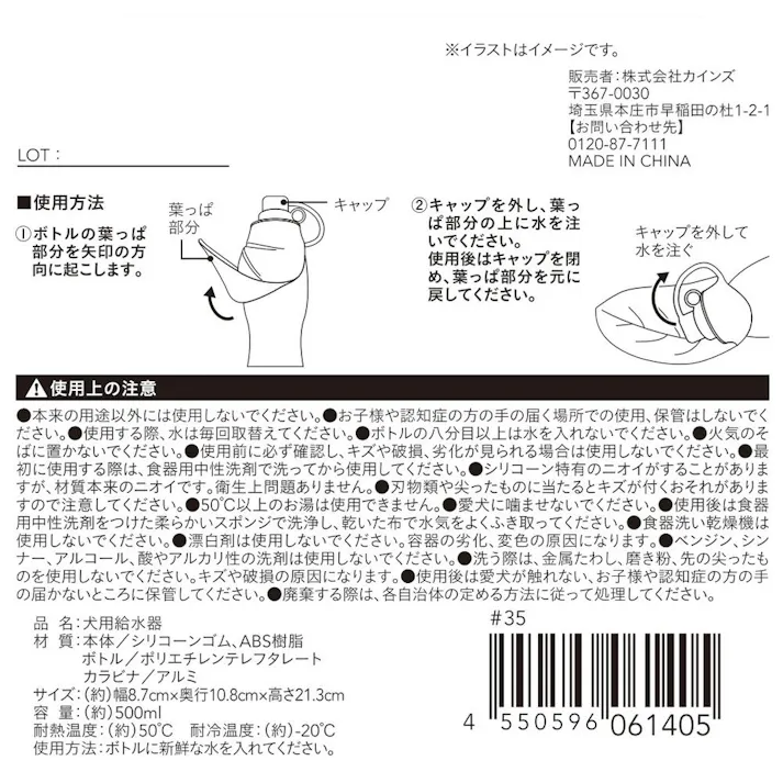 ペット用ウォーターボトル 500ml