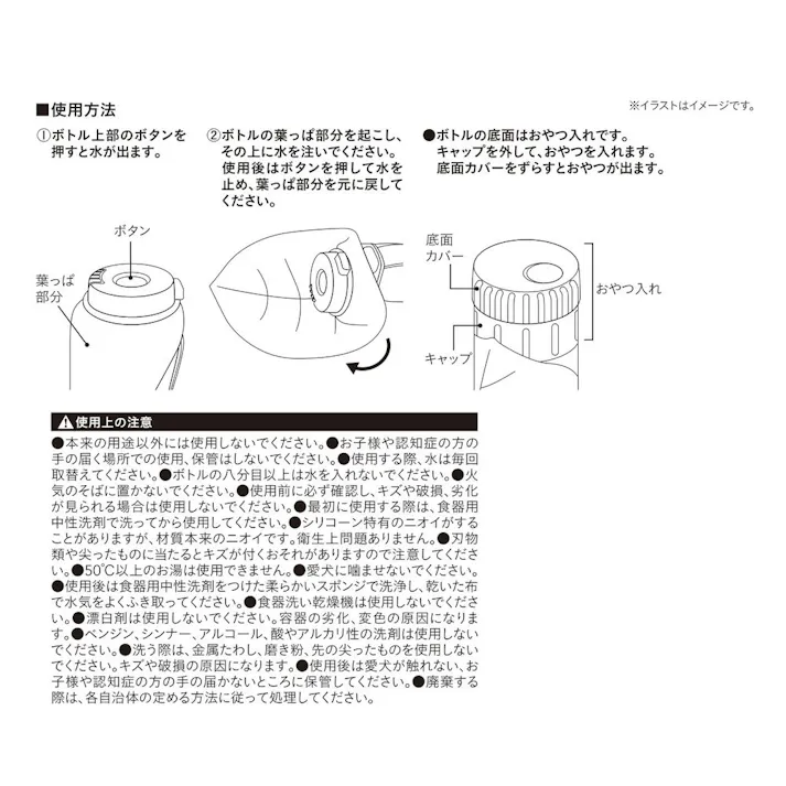おやつも入れられるウォーターボトル 350ml