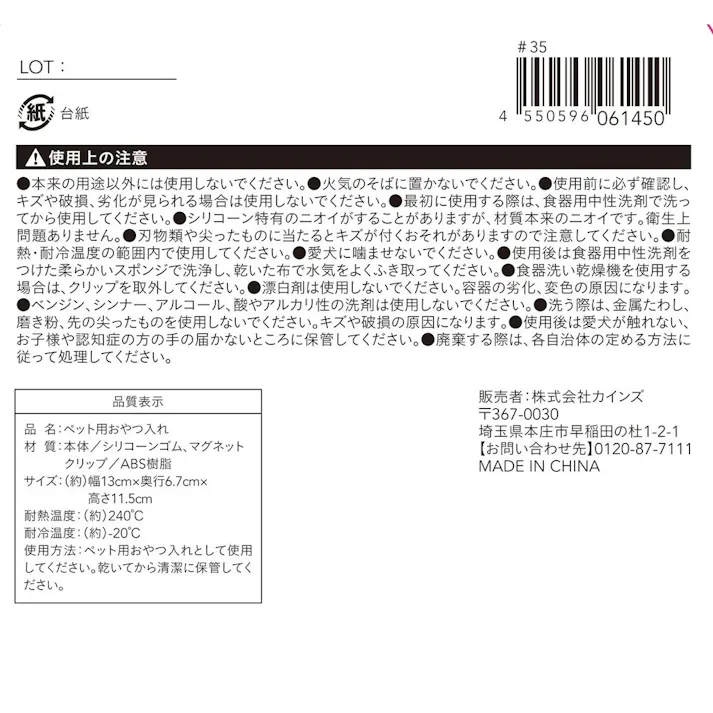 クリップ付きトリーツポーチ