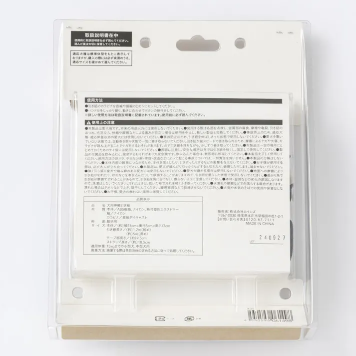 2段式切り替え伸縮リード M