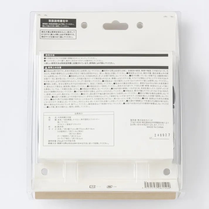 2段式切り替え伸縮リード L