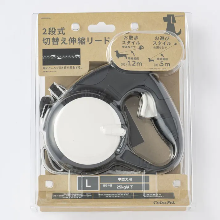 2段式切り替え伸縮リード L