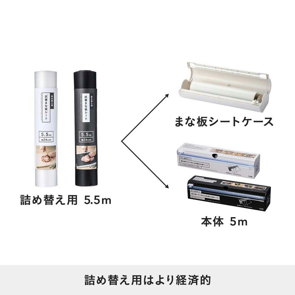 抗菌まな板シート 詰め替え用 5.5m | 包丁・ハサミ・調理器具・製菓