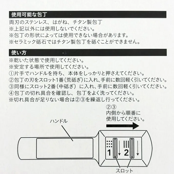 握りやすい包丁シャープナー 2段式