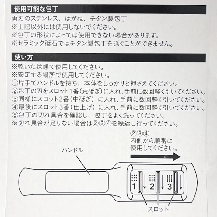 握りやすい包丁シャープナー 3段式