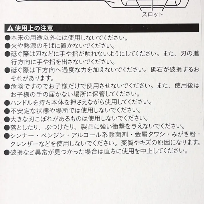 握りやすい包丁シャープナー 3段式