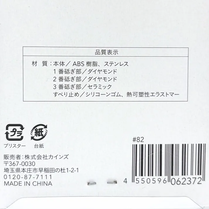 握りやすい包丁シャープナー 3段式