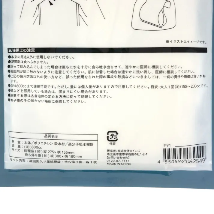 カインズ エチケット袋にもなる携帯トイレ 1枚入