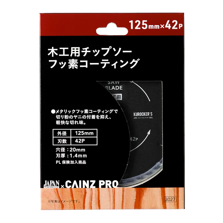 CAINZ PRO 木工用チップソー フッ素コーティング 125mm×42P
