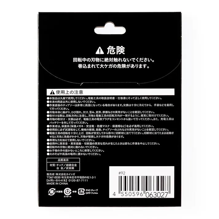 CAINZ PRO 木工用チップソー フッ素コーティング 125mm×42P