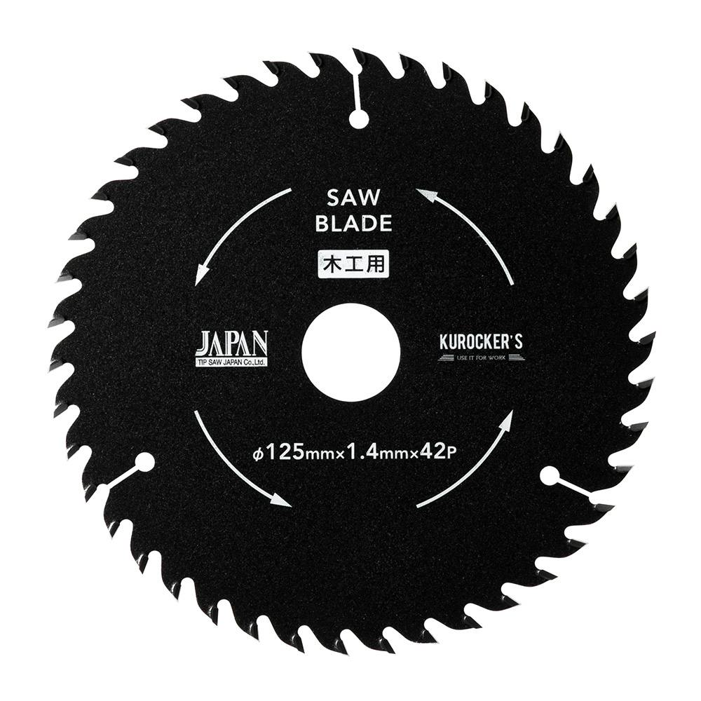 CAINZ PRO 木工用チップソー フッ素コーティング 125mm×42P | 電動工具