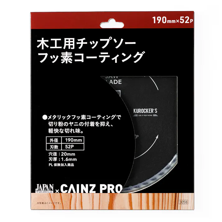 木工用チップソー フッ素コーティング 190mm×52P
