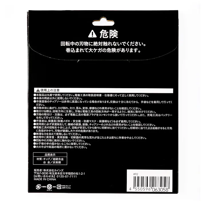 木工用チップソー フッ素コーティング 190mm×52P