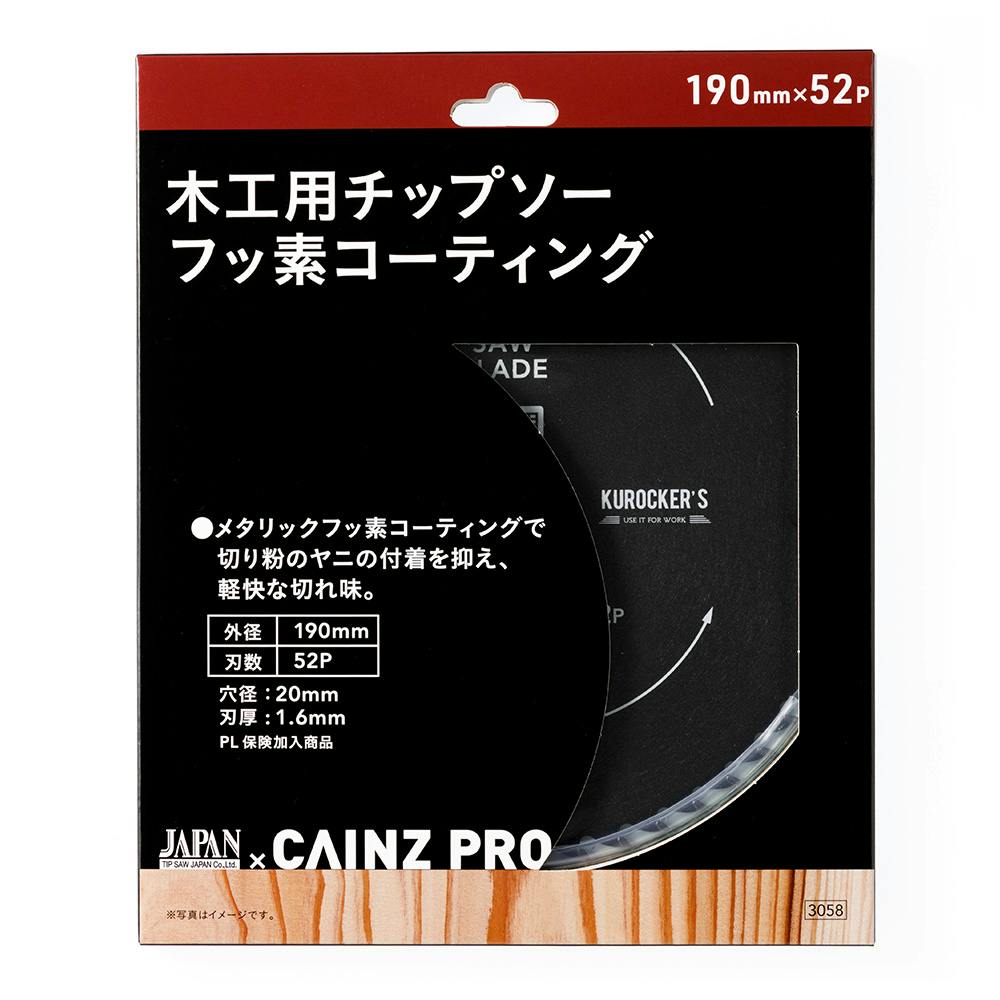 CAINZ PRO 木工用チップソー フッ素コーティング 190mm×52P | 電動工具