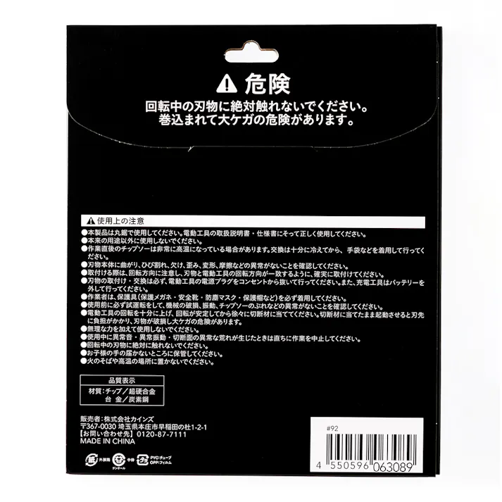 CAINZ PRO 木工用サイレントチップソー 190mm×52P