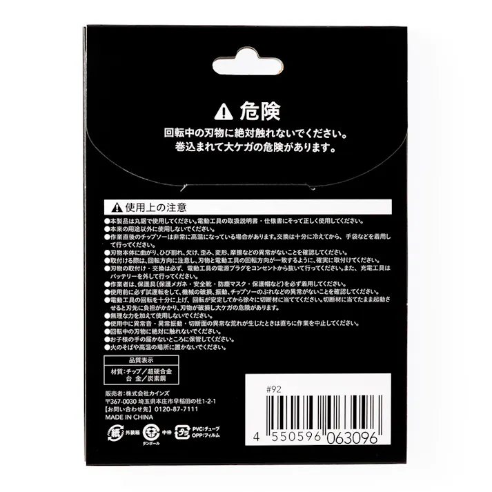 CAINZ PRO マルチチップソー 100mm×36P