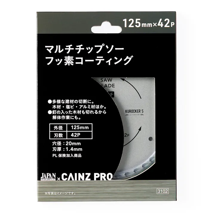CAINZ PRO マルチチップソー 125mm×42P