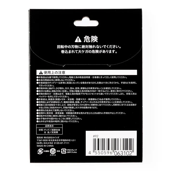 CAINZ PRO マルチチップソー 125mm×42P