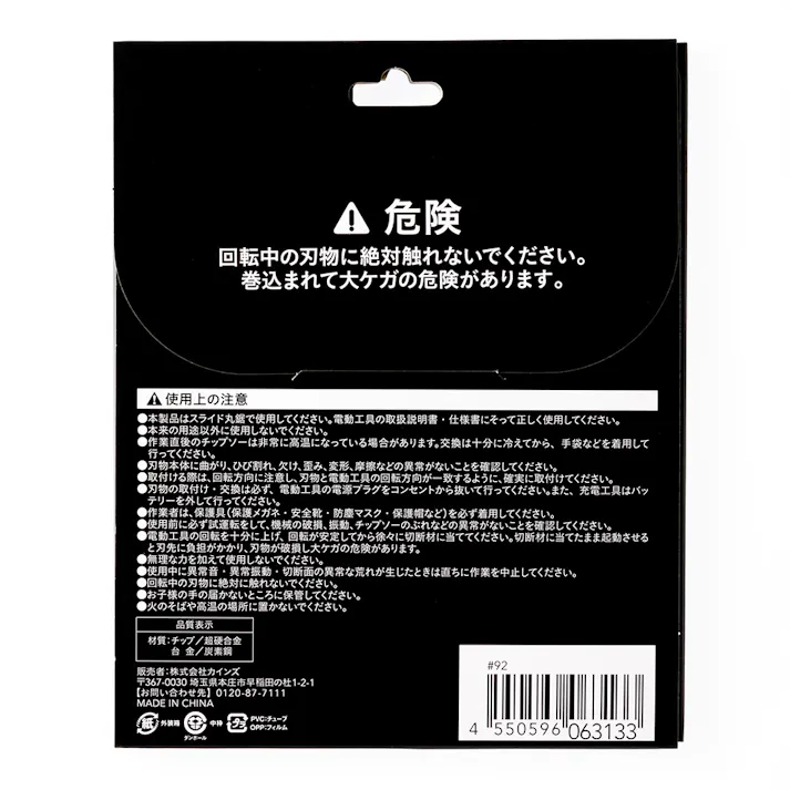 CAINZ PRO 木工スライド丸鋸用チップソー 165mm×64P