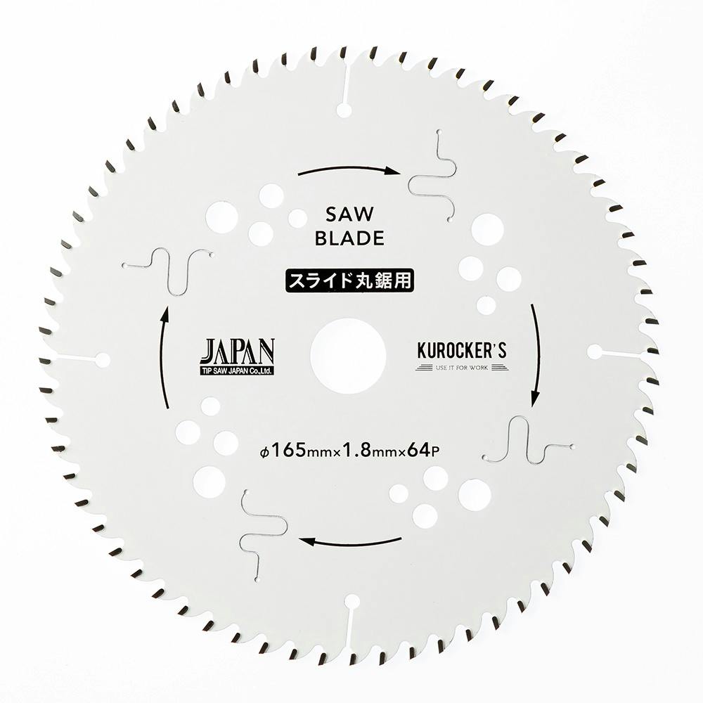 CAINZ PRO 木工スライド丸鋸用チップソー 165mm×64P | 電動工具 通販