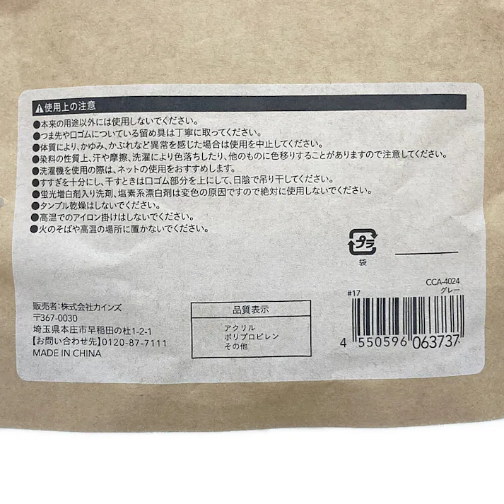 カインズ あったか靴下 ロング丈 グレー 25.0cm-27.0cm