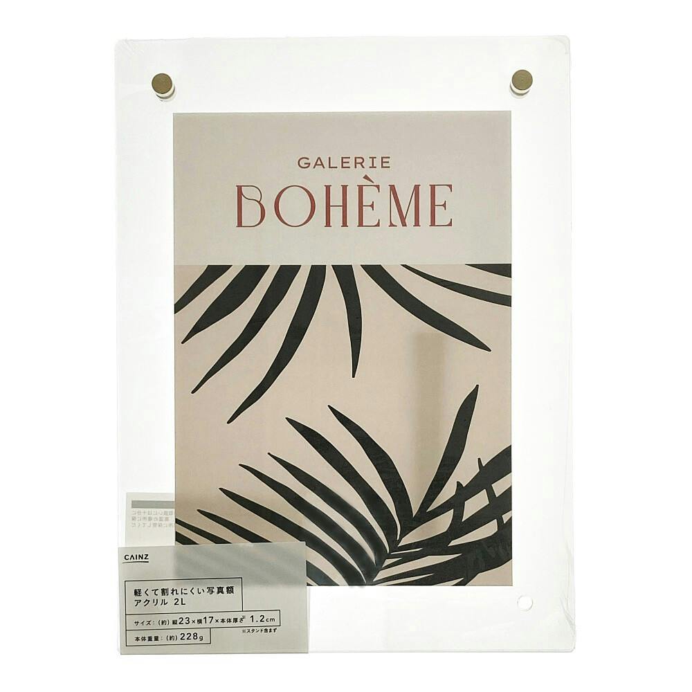 カインズ 軽くて割れにくい写真額 アクリル 2L