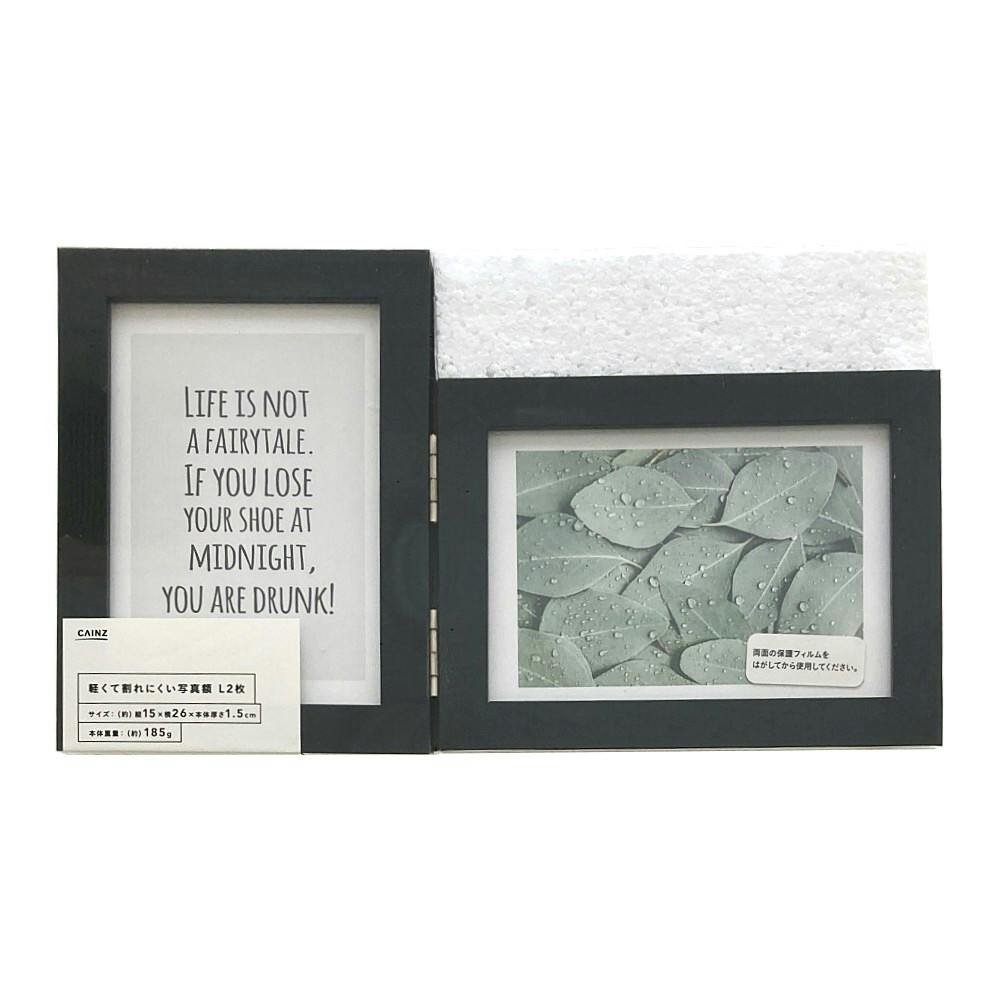 カインズ 軽くて割れにくい写真額 ブラック L×2枚