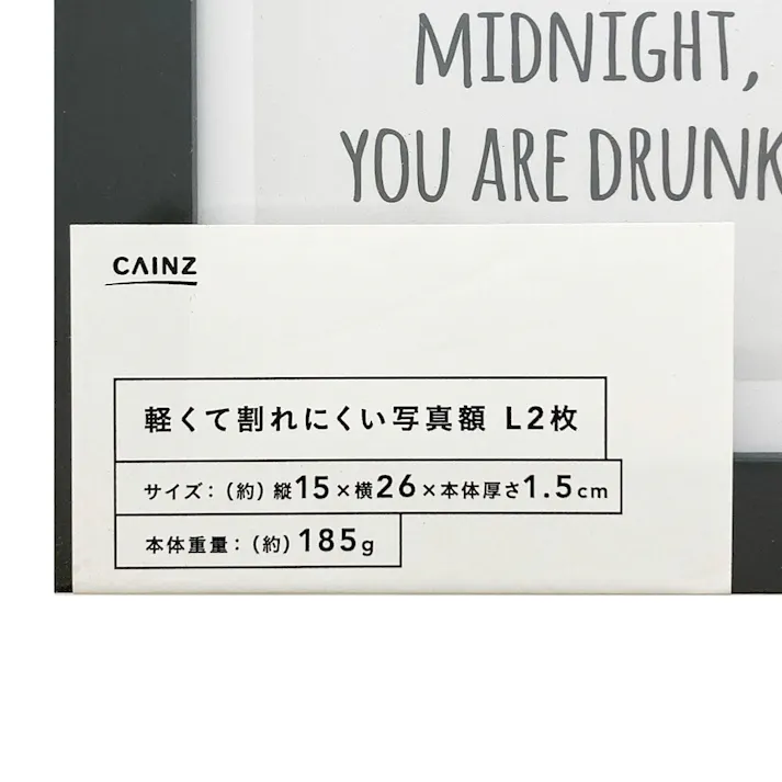 カインズ 軽くて割れにくい写真額 ブラック L×2枚