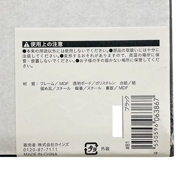 カインズ 軽くて割れにくい写真額 ブラック L×2枚