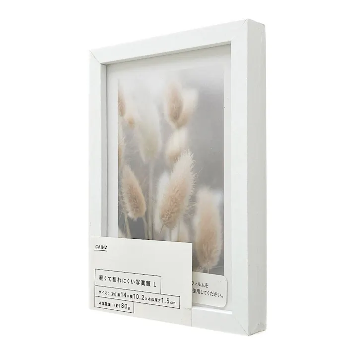 カインズ 軽くて割れにくい写真額 ホワイト L