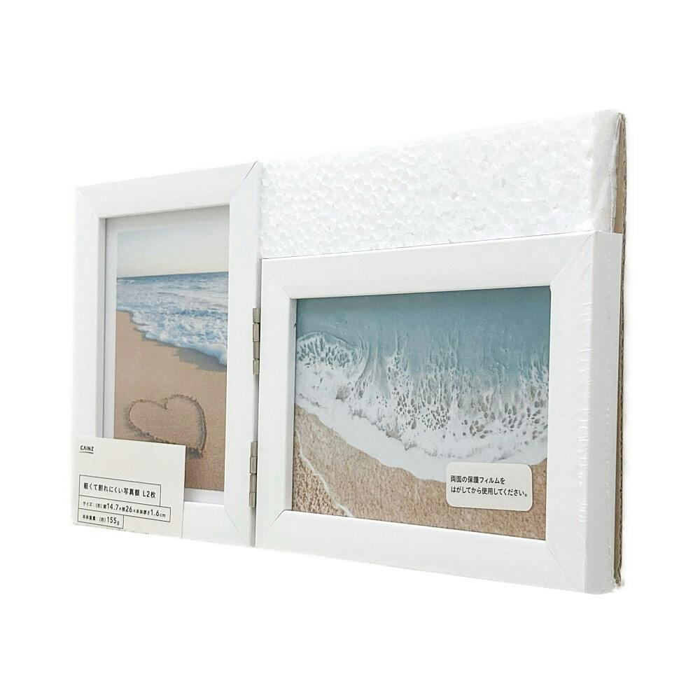 カインズ 軽くて割れにくい写真額 ホワイト L×2枚 | 文房具・事務用品