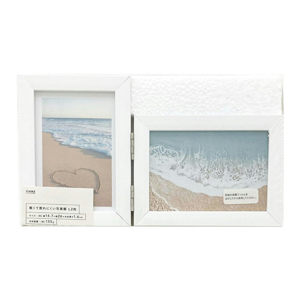 カインズ 軽くて割れにくい写真額 ホワイト L×2枚 | 文房具・事務用品