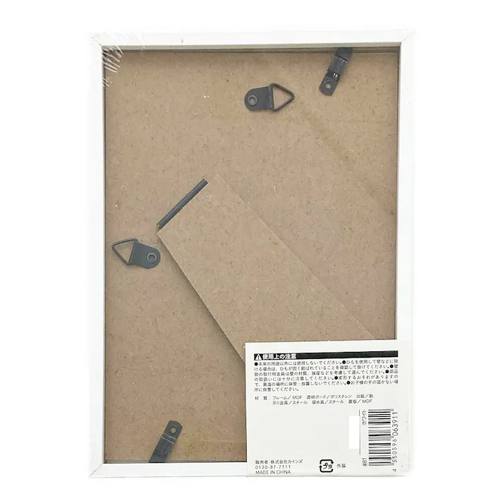 カインズ 軽くて割れにくい写真額 ホワイト 2L