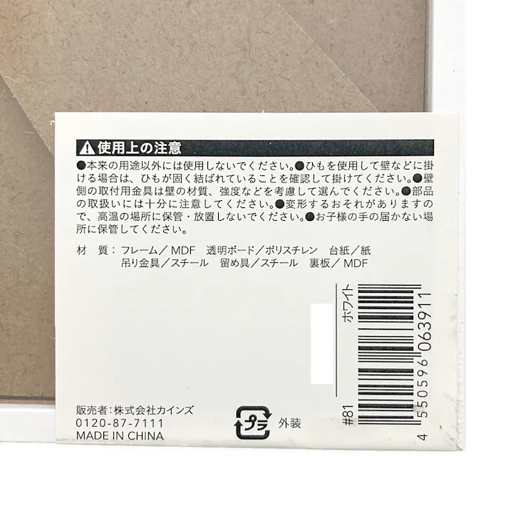 カインズ 軽くて割れにくい写真額 ホワイト 2L