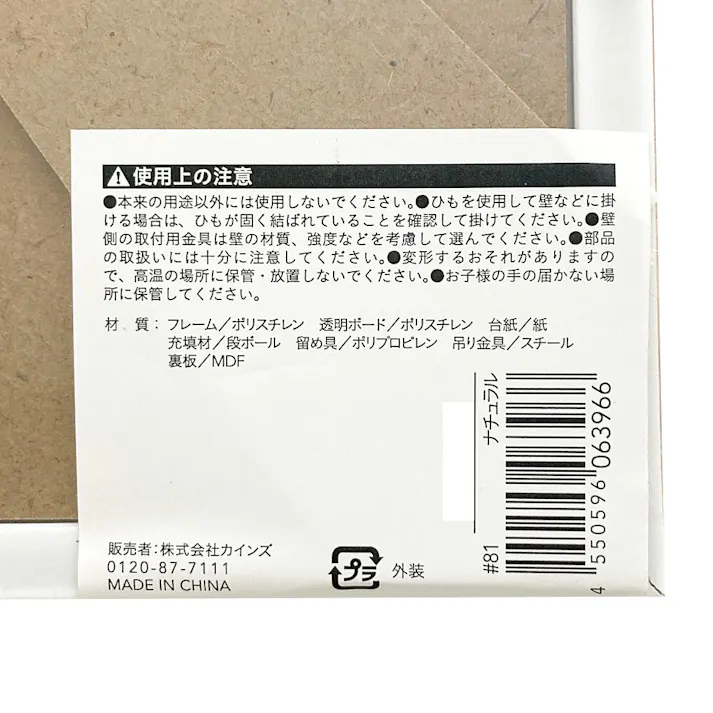 カインズ 軽くて割れにくい写真額 ナチュラル 2L