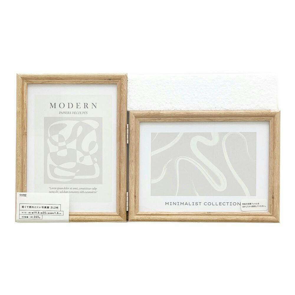 カインズ 軽くて割れにくい写真額 ナチュラル 2L×2枚 | 文房具・事務