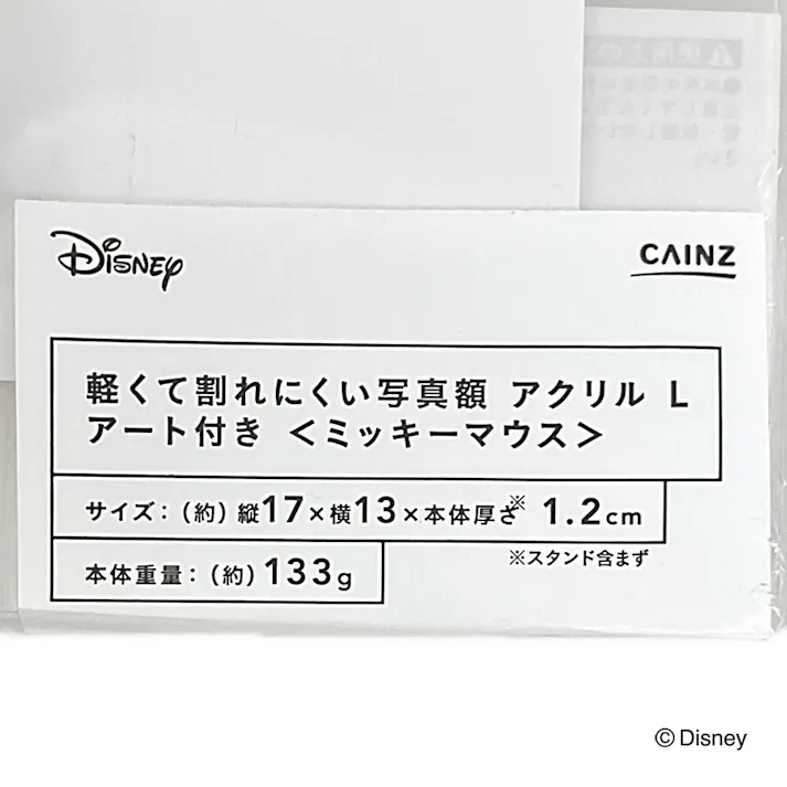 カインズ 軽くて割れにくい写真額 アクリル L ミッキーマウス