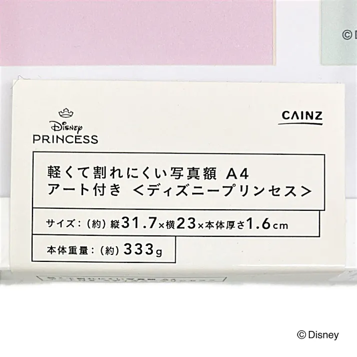 カインズ 軽くて割れにくい写真額 ホワイト A4 ディズニープリンセス