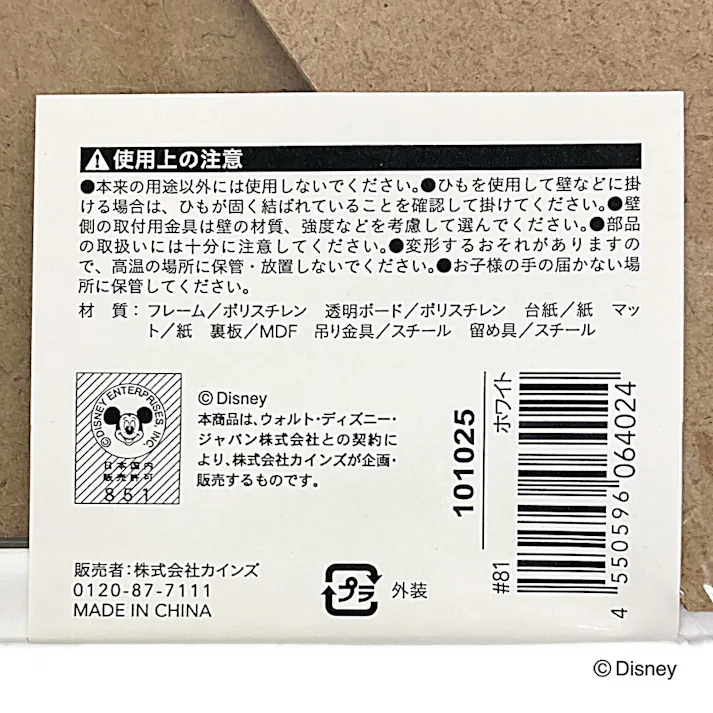 カインズ 軽くて割れにくい写真額 ホワイト A4 ディズニープリンセス