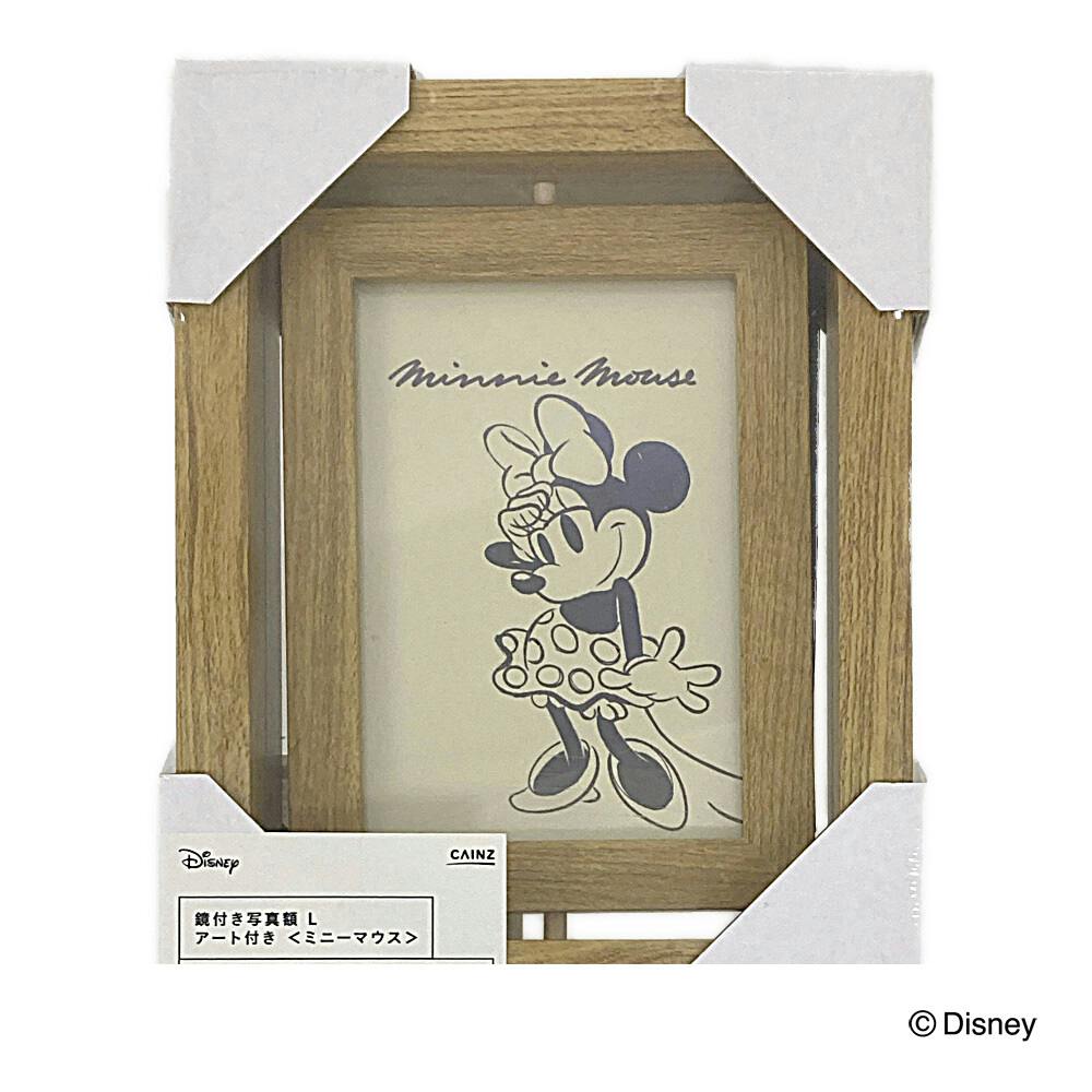 カインズ 鏡付き写真額 ナチュラル L ミニーマウス