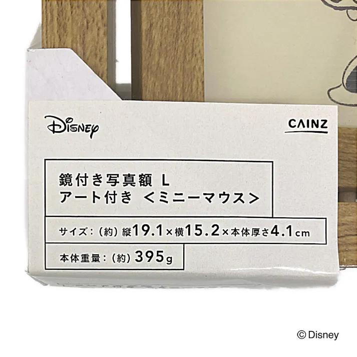 カインズ 鏡付き写真額 ナチュラル L ミニーマウス