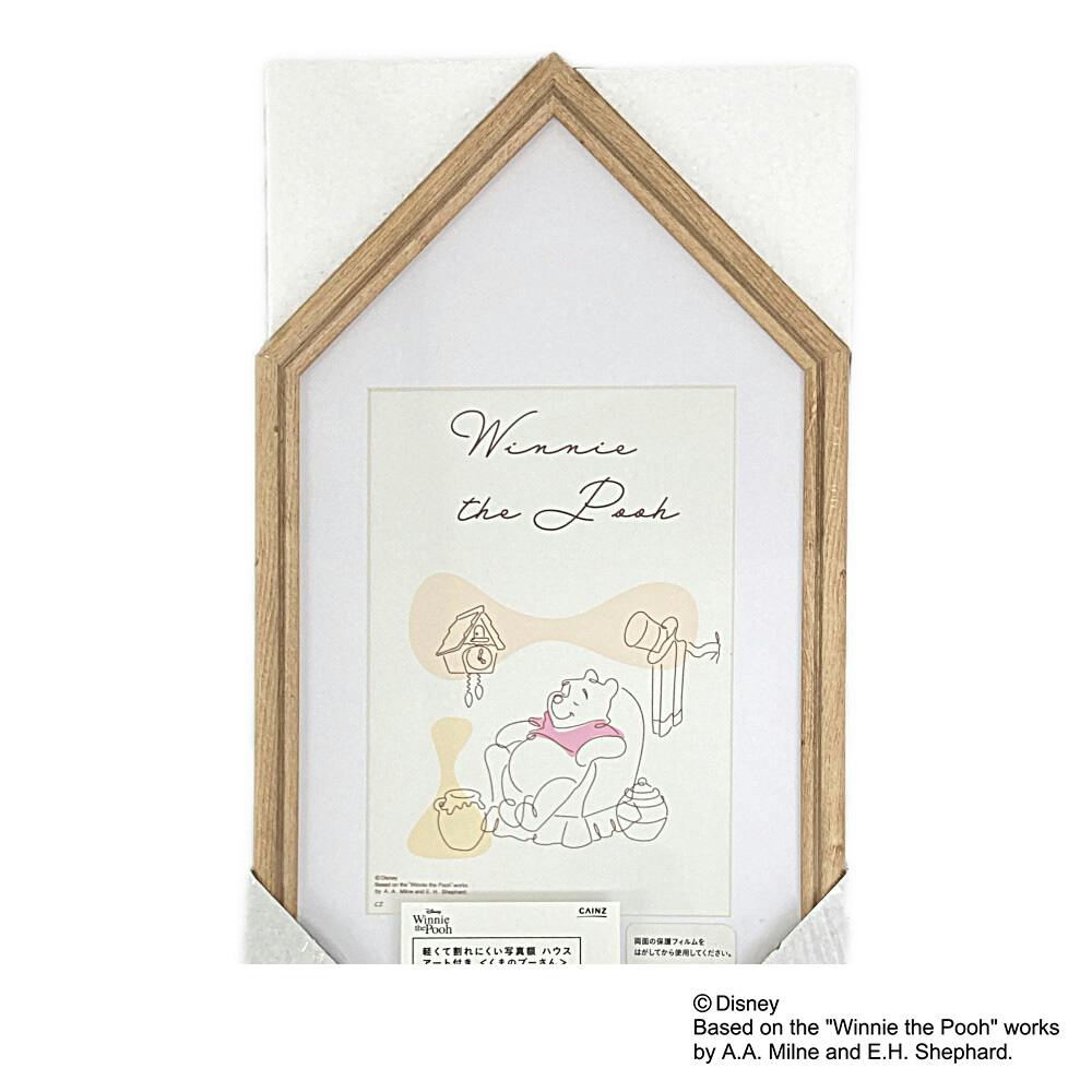 カインズ 軽くて割れにくい写真額 ナチュラル ハウス形 くまのプーさん