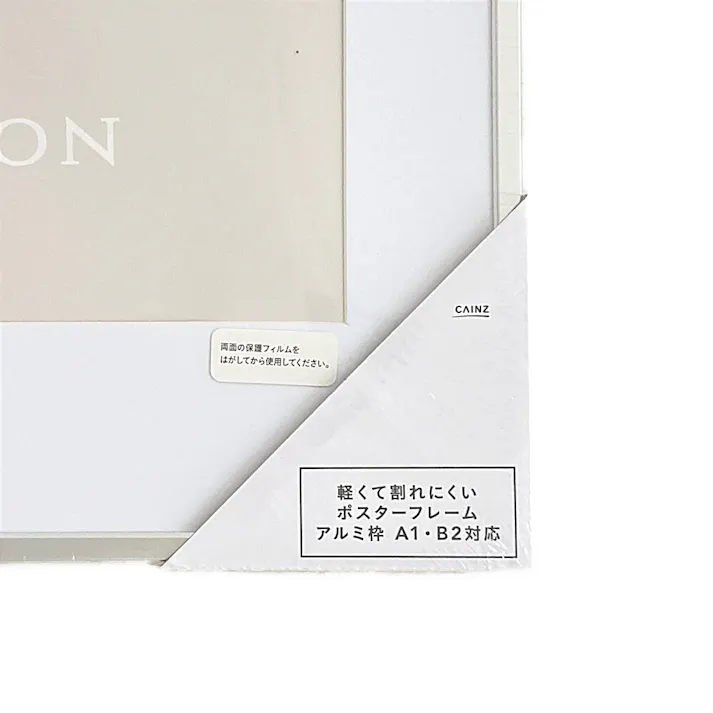 カインズ 軽くて割れにくいポスターフレーム アルミ枠 A1サイズ